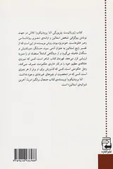 حقیقت ژوزف استالین_استالین واقعی تاریخ
